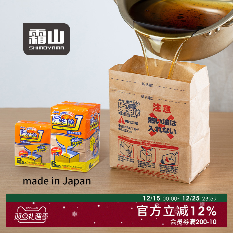 日本进口厨房废油处理袋吸油包