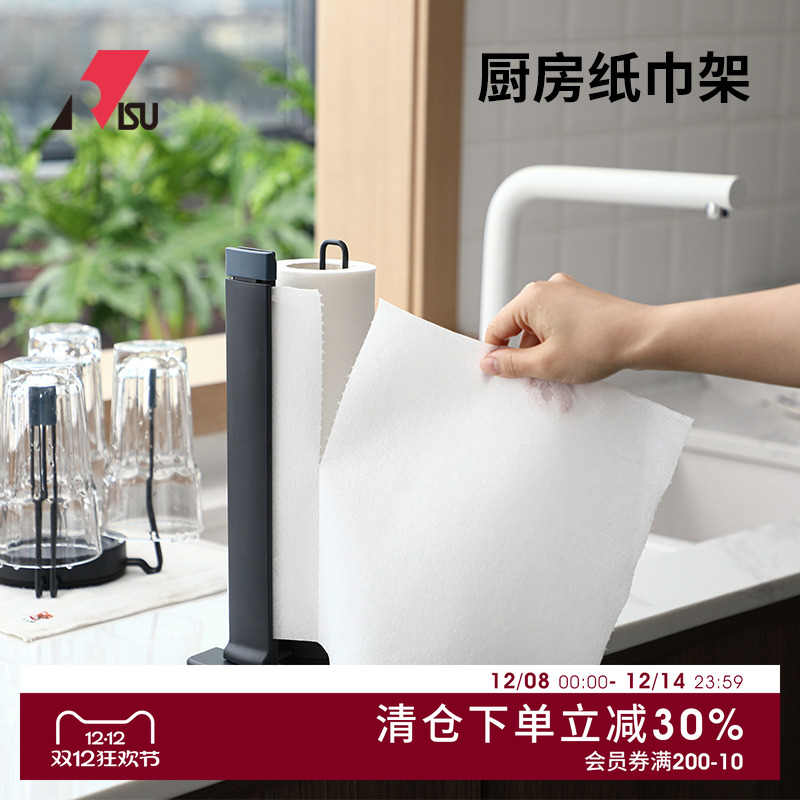RISU厨房纸巾架立式卷纸架