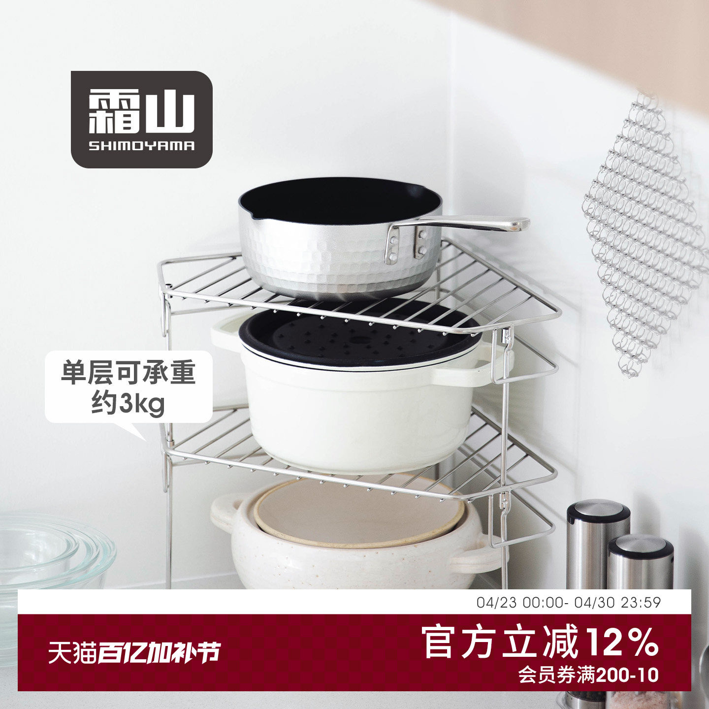 霜山304不锈钢三角置物架厨房台面可叠加锅架橱柜碗碟锅具收纳架