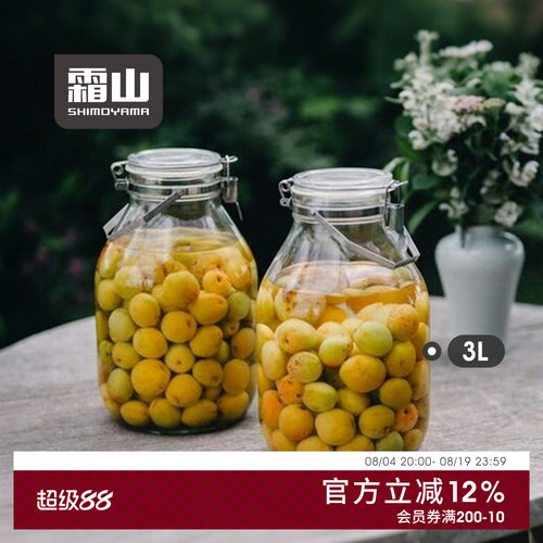 霜山玻璃梅酒瓶大容量泡酒罐