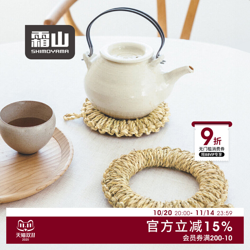 霜山手工草编厨房锅垫