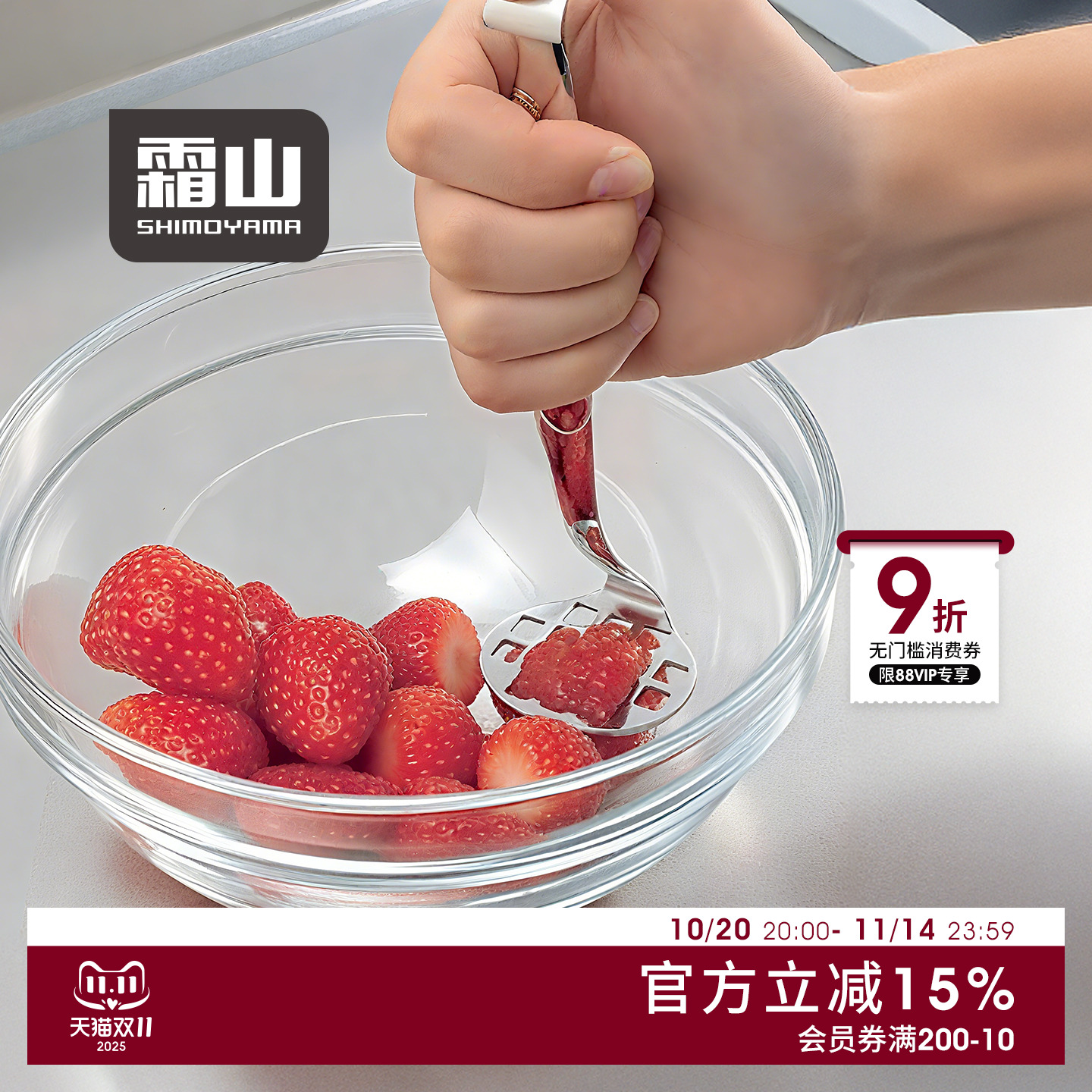 霜山不锈钢土豆泥压泥器沙拉鸡蛋辅食捣碎器调酒水果手动捣碎器