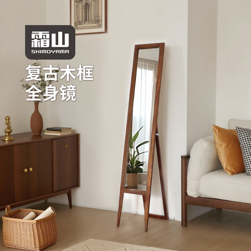 霜山全身镜木框复古穿衣镜