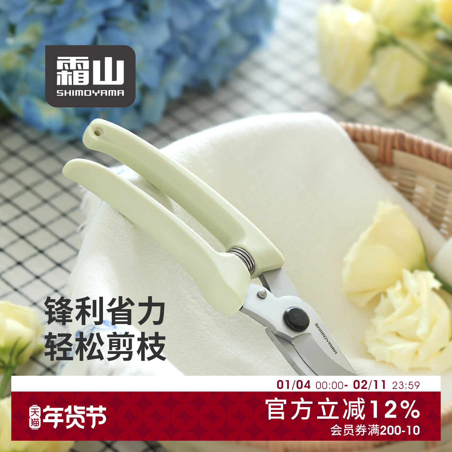 霜山园艺修枝剪家用省力果树盆栽专用修枝刀鲜花盆景园艺工具剪刀,鲜花速递/花卉仿真/绿植园艺,剪刀,淘宝优惠券,粉丝福利购,淘宝优惠卷