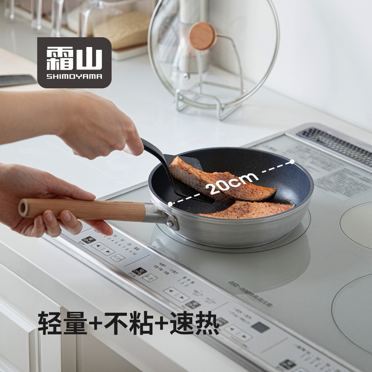 霜山特氟龙防粘平底锅