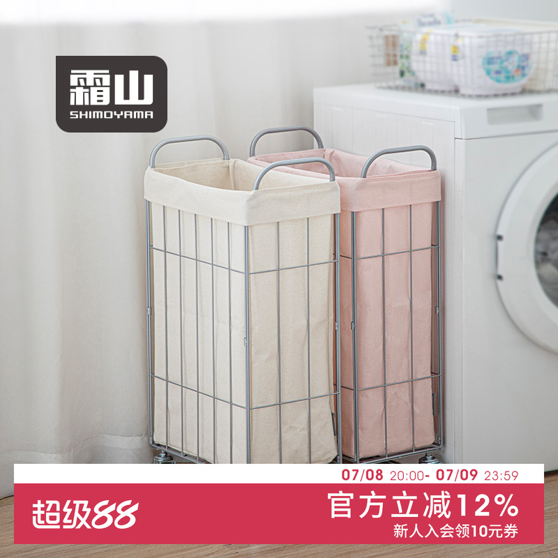 霜山可折疊不銹鋼臟衣籃