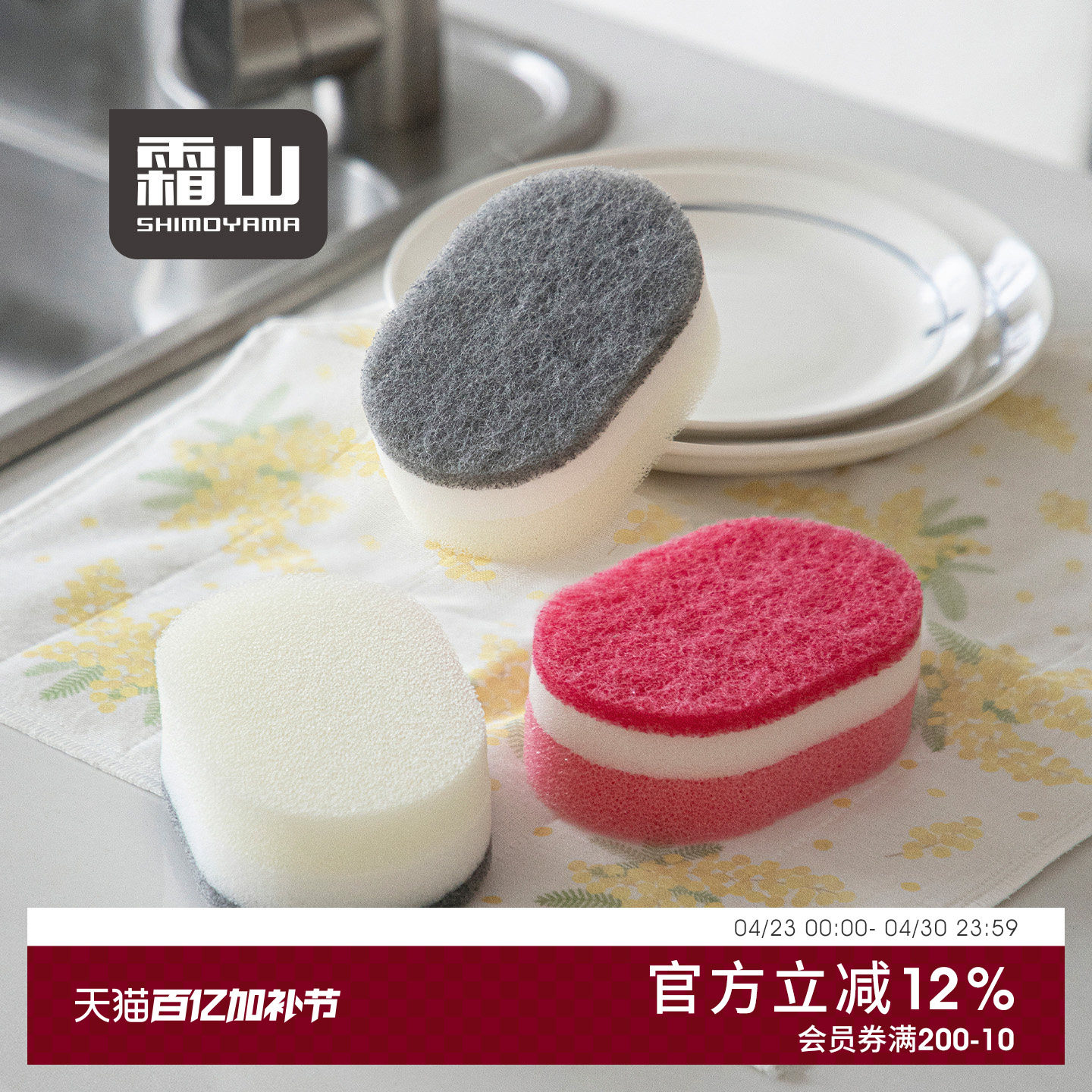 霜山厨房海绵擦洗碗神器刷锅清洁魔力擦水槽灶台去污多功能百洁布