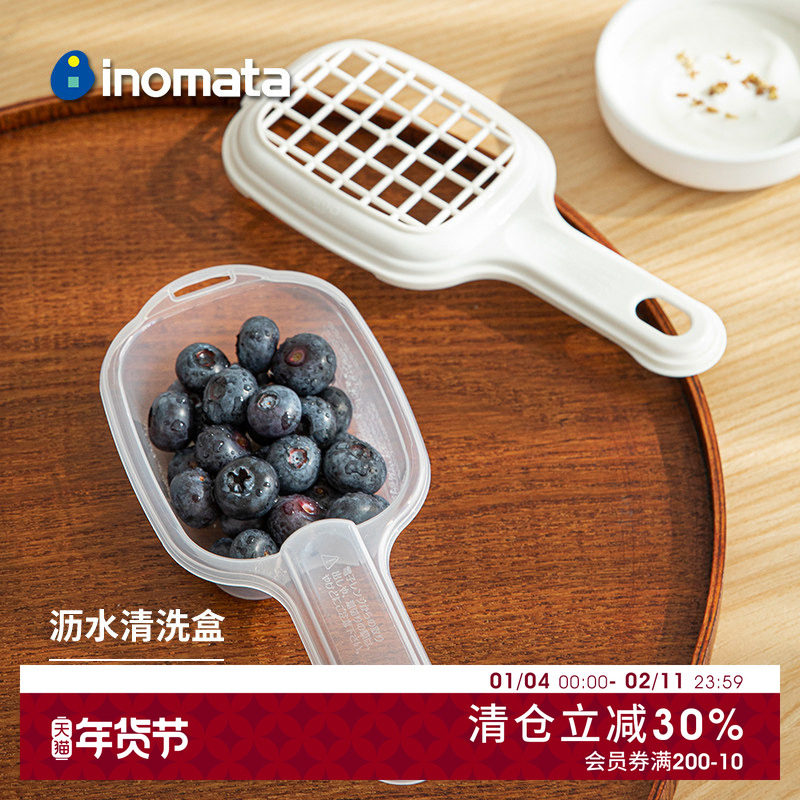 日本进口蓝莓清洗盒带手柄水果沥水篮可微波耐热食物收纳盒200ml,餐饮具,果盆/果盘/果篮,淘宝优惠券,粉丝福利购,淘宝优惠卷