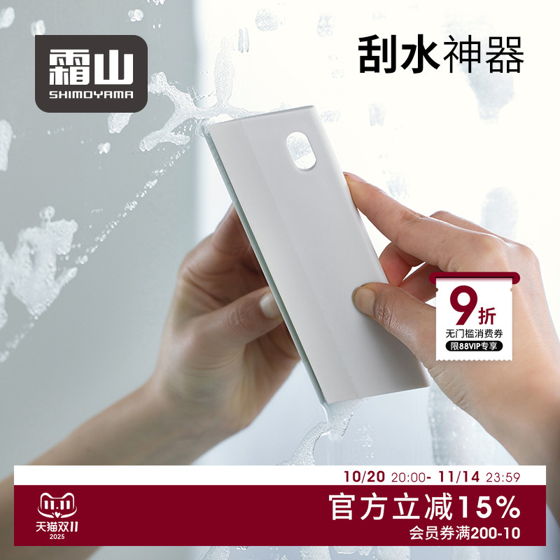 霜山浴室玻璃刮水板厨房清洁工具