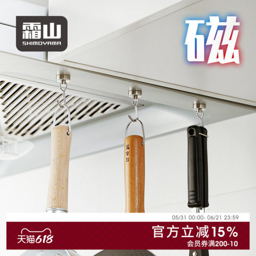 霜山磁吸免打孔挂钩强力吸附