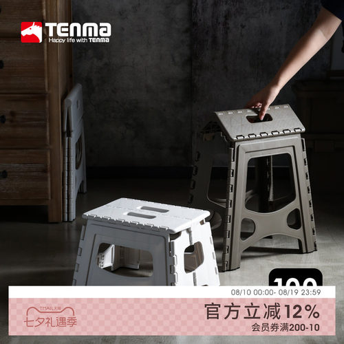 天马折叠凳便携小凳子