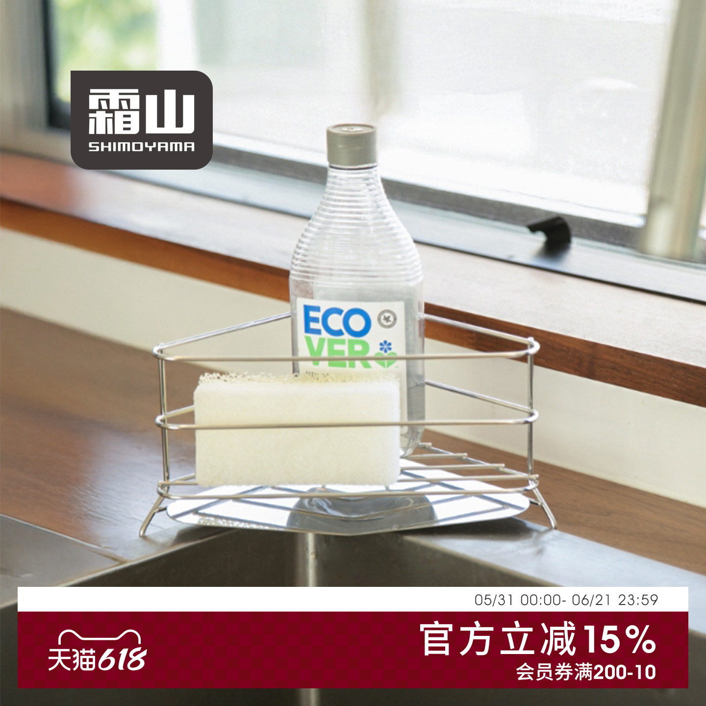 霜山304不锈钢三角形沥水架厨房水槽抹布晾晒架洗洁精水杯置物架