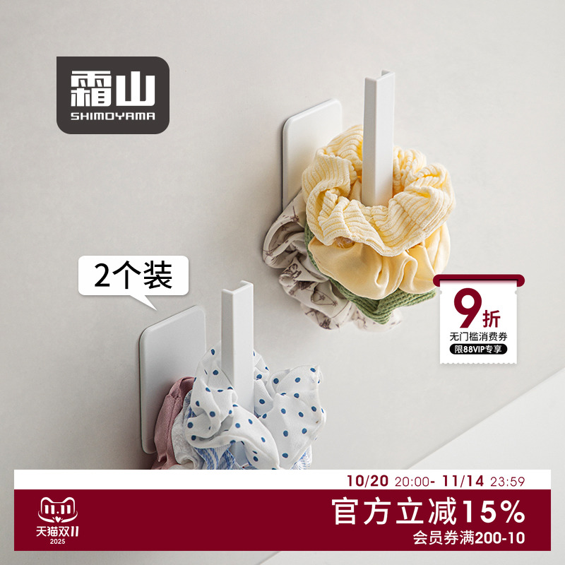 霜山免打孔粘贴多功能挂钩