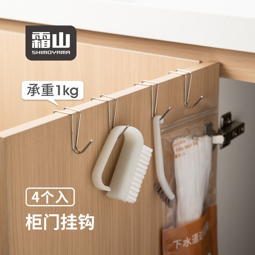 霜山柜门挂钩家用免打孔S钩