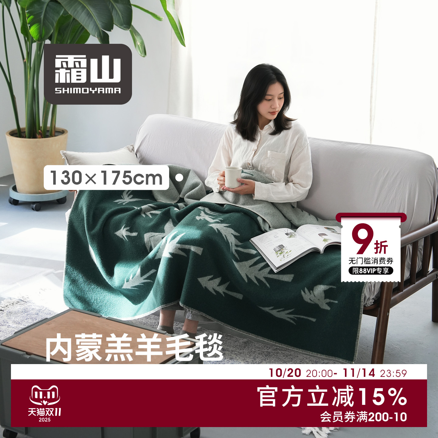 霜山羊毛盖毯大尺寸披肩毯子办公室午睡毯保暖双面盖毯家用沙发毯