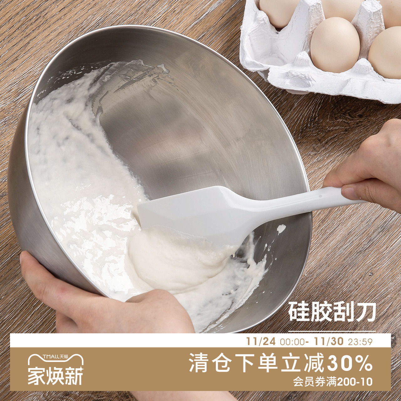 硅胶烘焙刮刀日本进口CakeLand