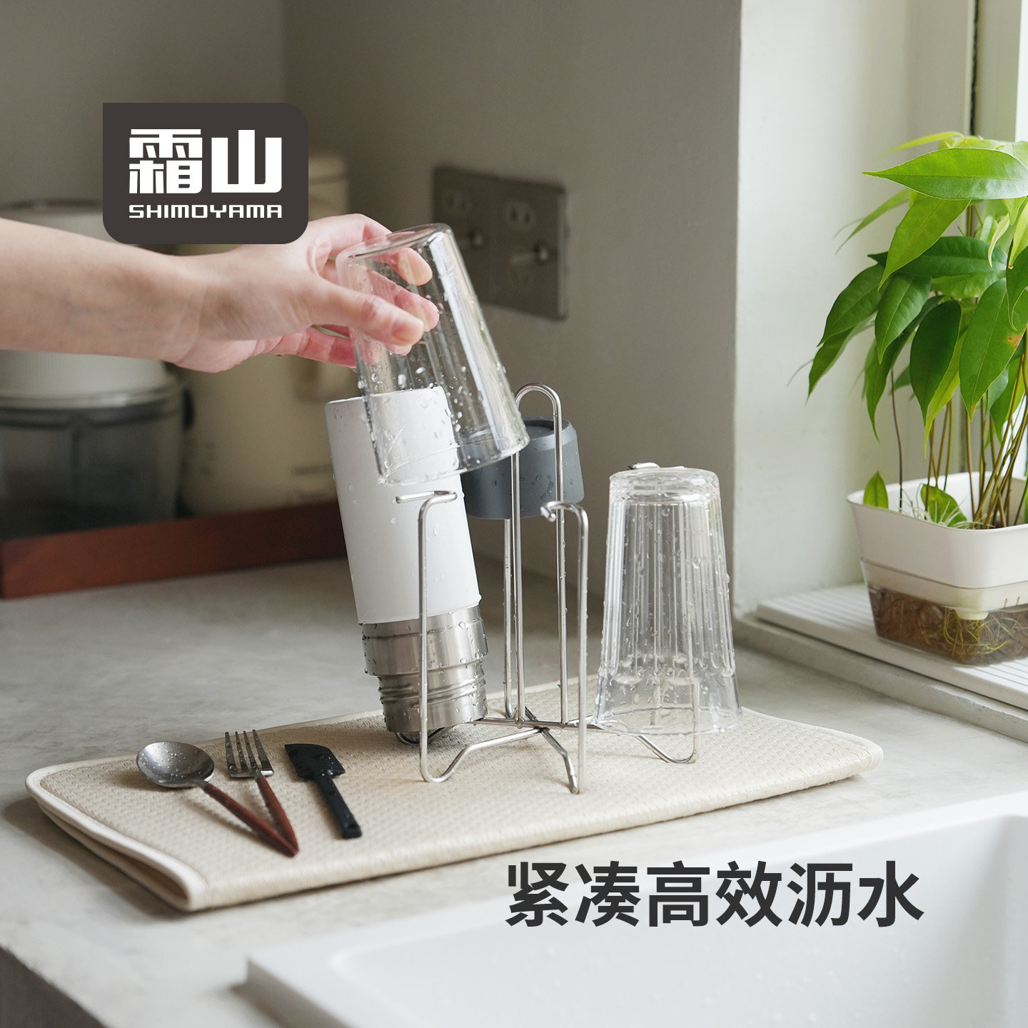 霜山304不锈钢水杯沥水架图片