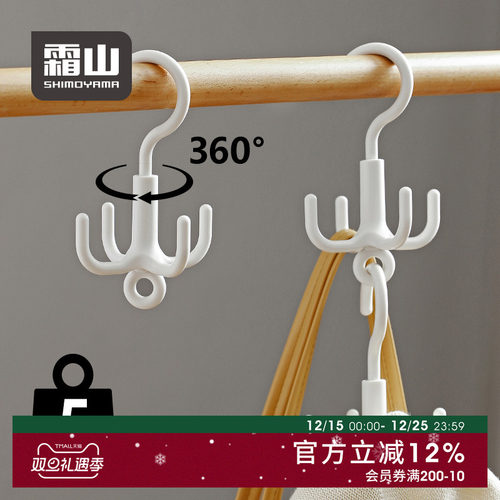 霜山旋转挂钩免打孔四爪钩子2个