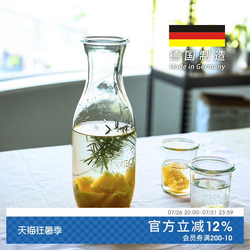 德国进口weck juice密封罐透明玻璃罐子柠檬水果汁果酱瓶牛奶瓶