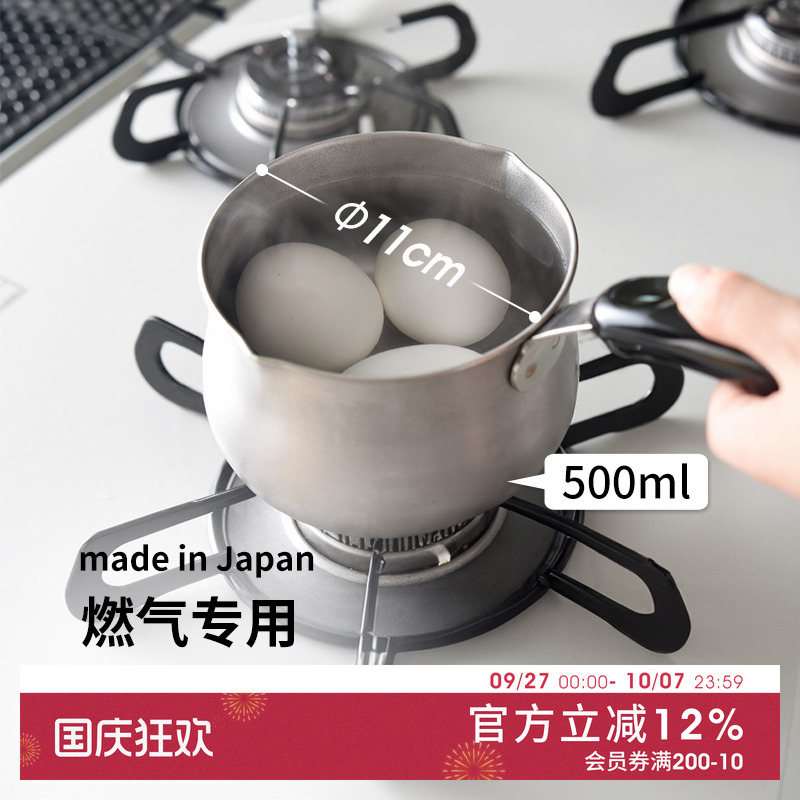 日本进口新银河不锈钢一人食小锅