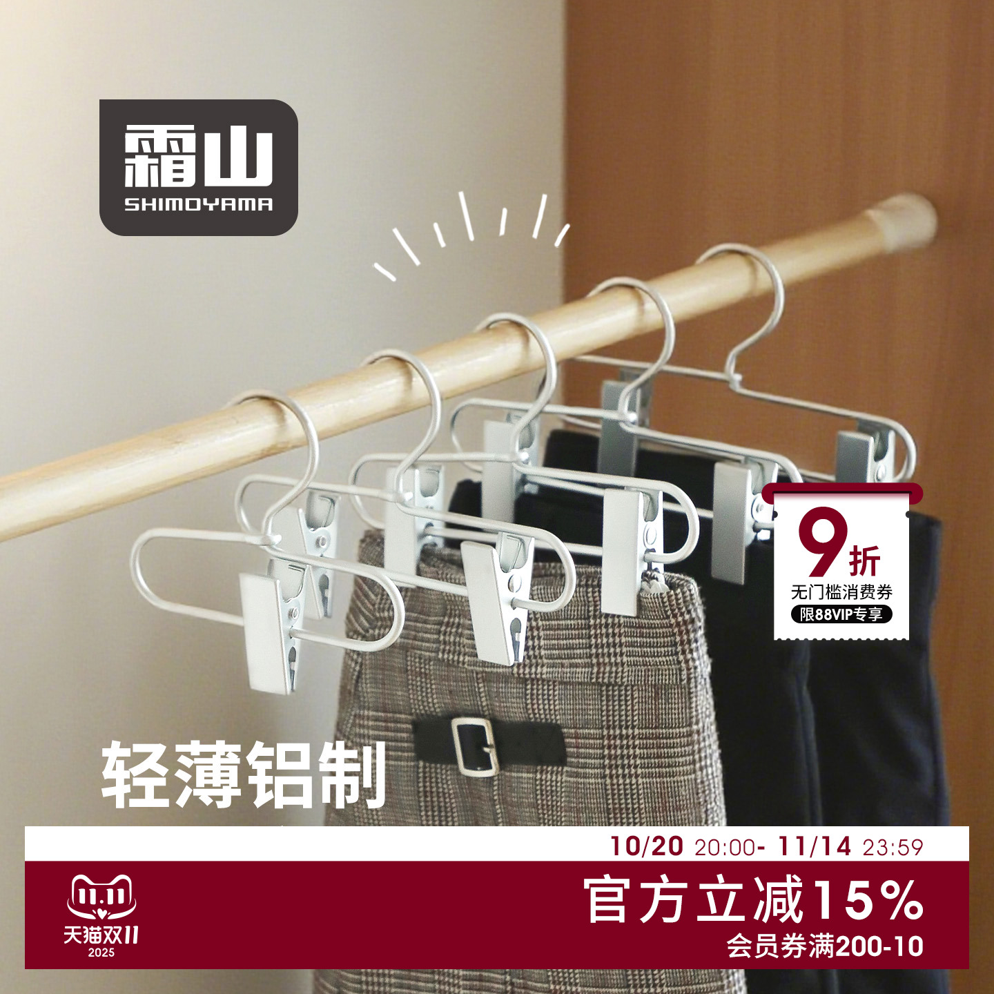 霜山铝制衣架阳台晾晒架