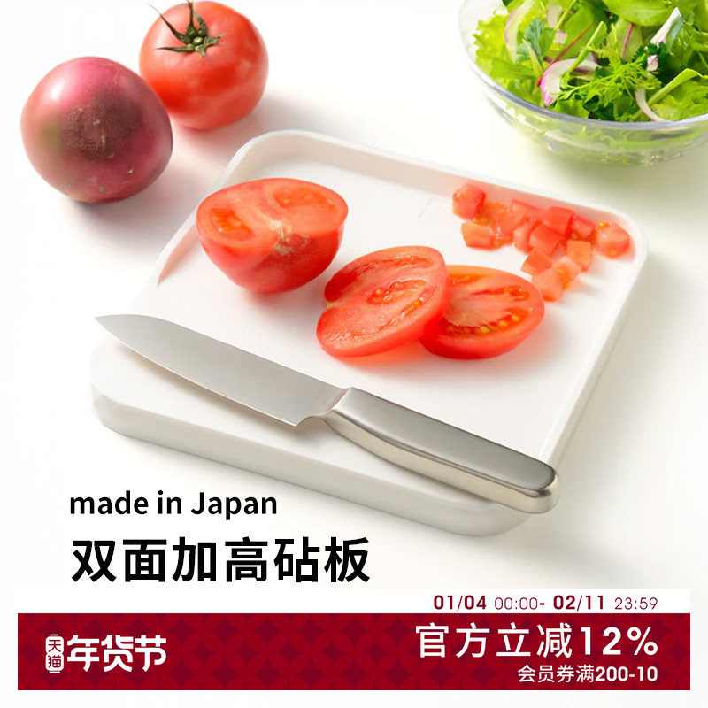 日本进口双面PP砧板防滑切菜板切水果专用菜板带隔水拦塑料粘板
