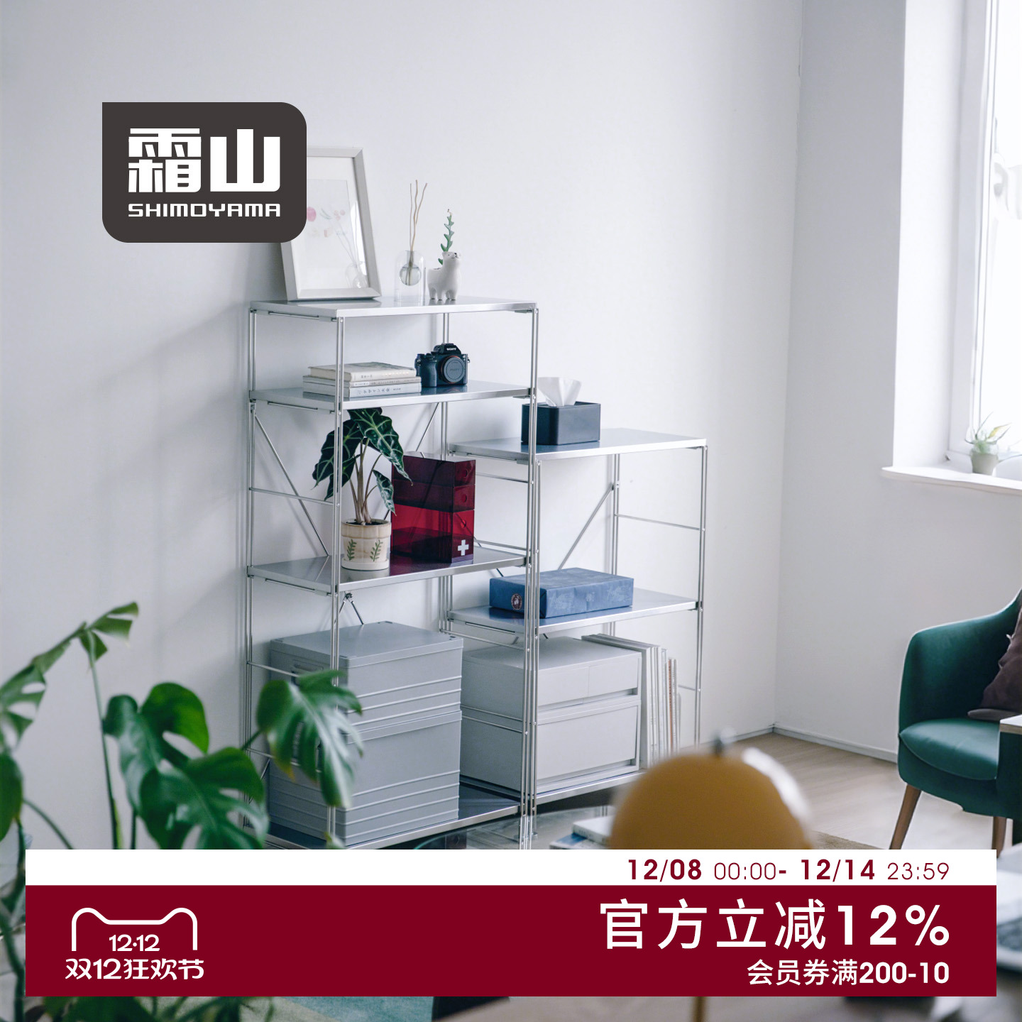 霜山不锈钢书架落地置物架