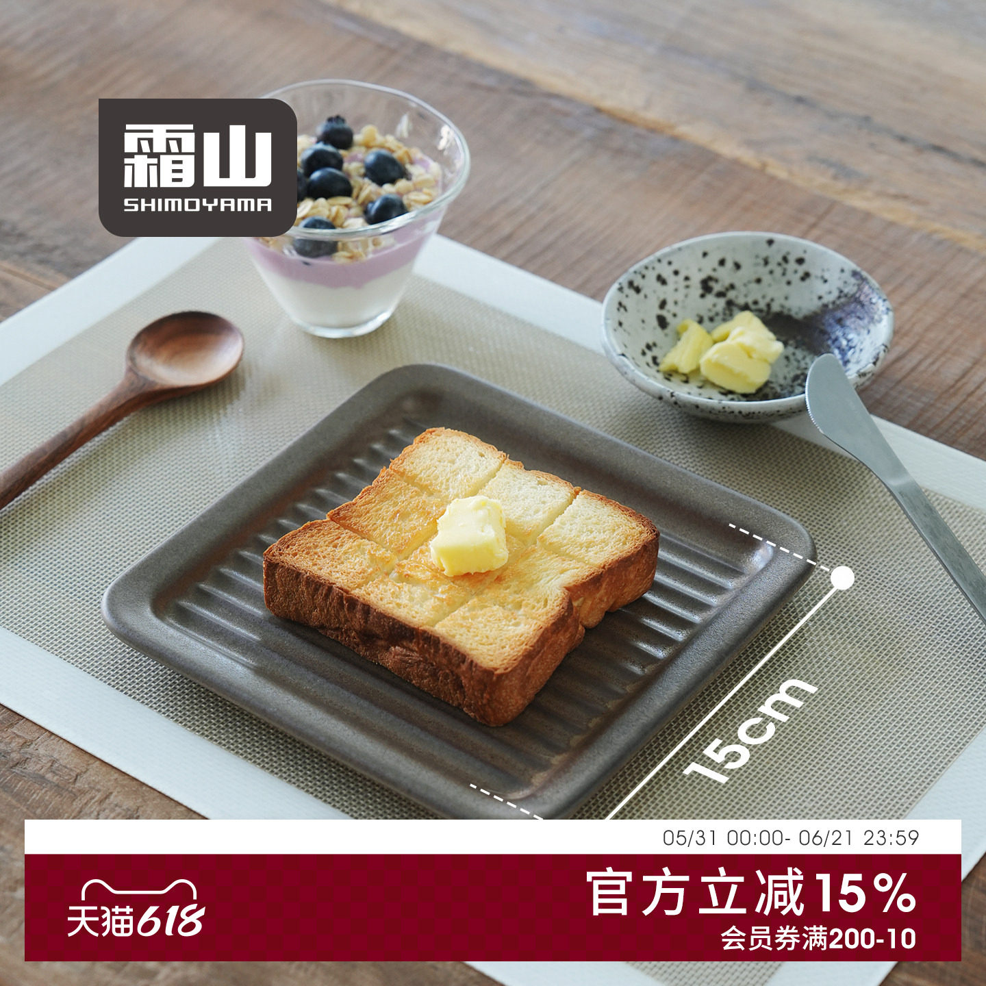 霜山瓷制吐司盘方形面包托盘小吃盘早餐下午茶点心盘炸物沥油盘