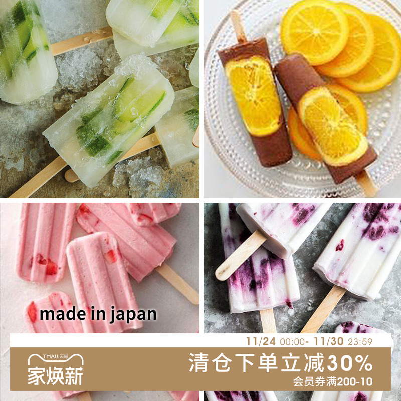 CAKELAND日本制进口雪糕造型模具