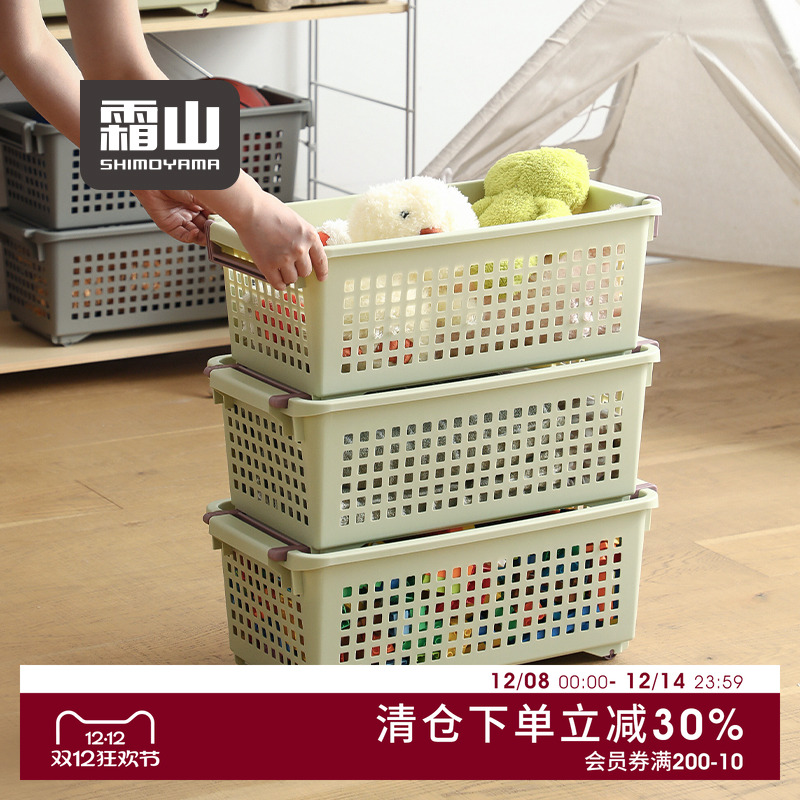 霜山杂物收纳篮可叠加浴室收纳筐