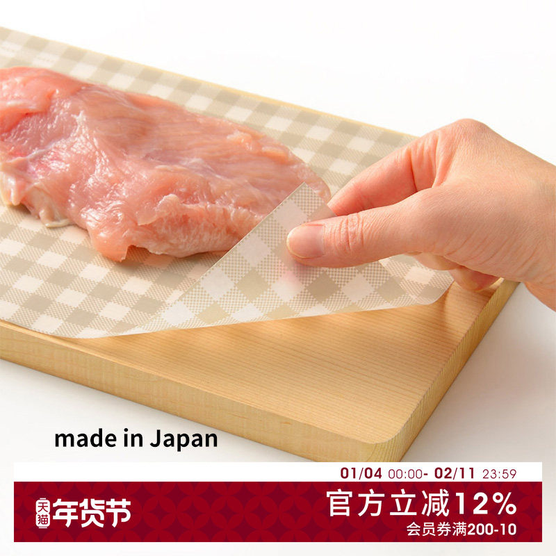 日本进口一次性菜板垫厨房切菜切水果砧板纸可裁剪案板纸餐垫,厨房/烹饪用具,砧板/菜板,淘宝优惠券,粉丝福利购,淘宝优惠卷