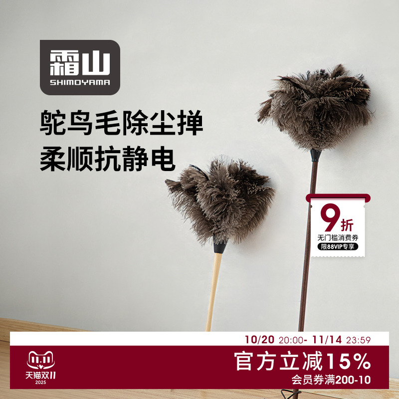 霜山清灰不带静电除尘鸵鸟毛掸子
