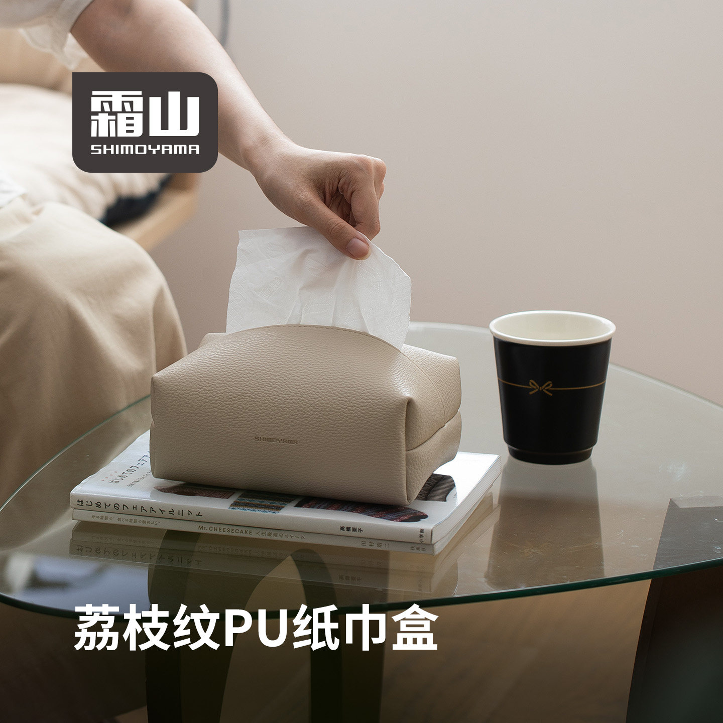 霜山pu皮革纸巾盒桌面收纳抽纸盒图片