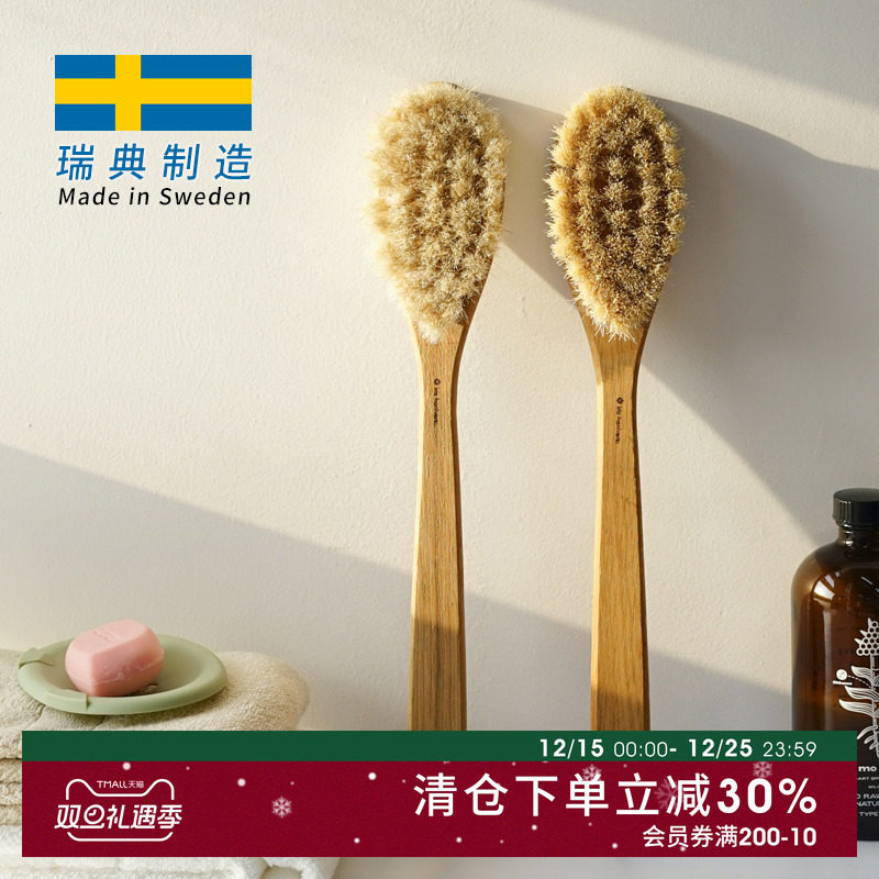 瑞典进口长柄沐浴刷马毛软身体刷