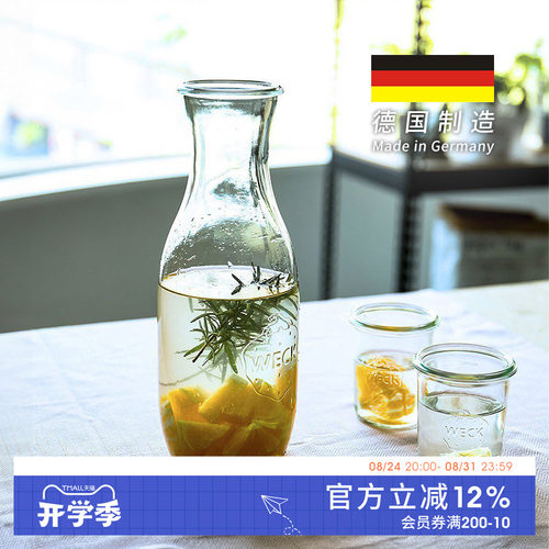 德国制weck系列透明小花瓶密封罐