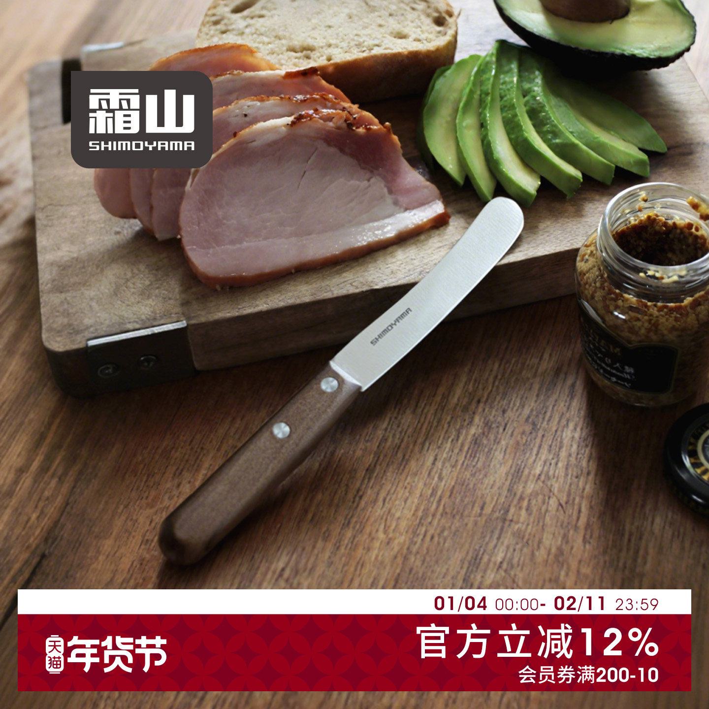 霜山不锈钢面包刀德式餐刀黄油刀木柄吐司刀多功能果酱勺奶酪抹刀,餐饮具,西餐刀具,淘宝优惠券,粉丝福利购,淘宝优惠卷