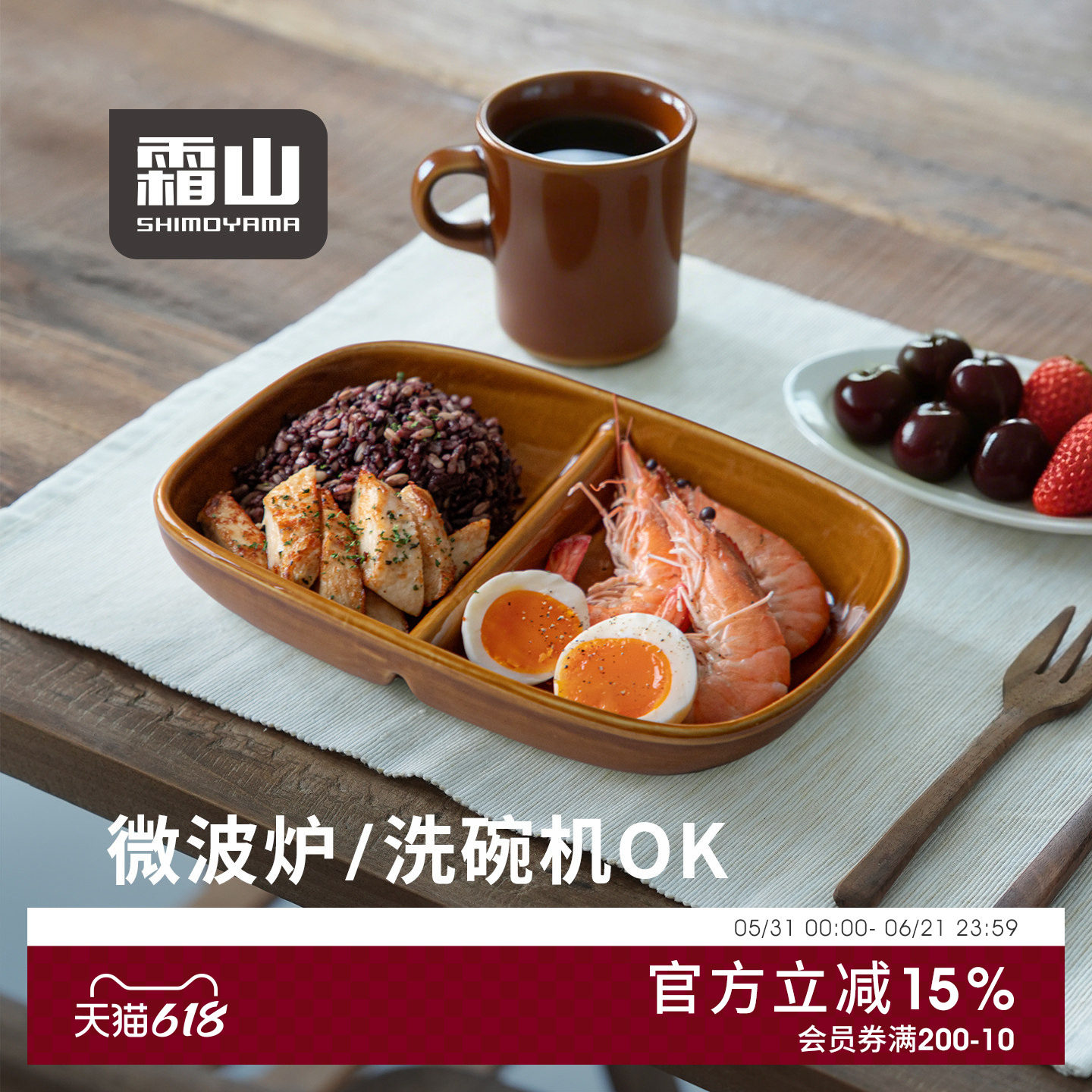 霜山陶瓷分餐盘日式方形分隔早餐盘一人食减脂餐点心甜品盘可微波