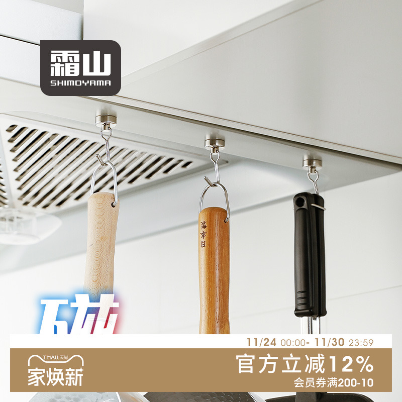 霜山强力磁吸挂钩免打孔磁钩金属钩厨房油烟机冰箱无痕粘钩2个装