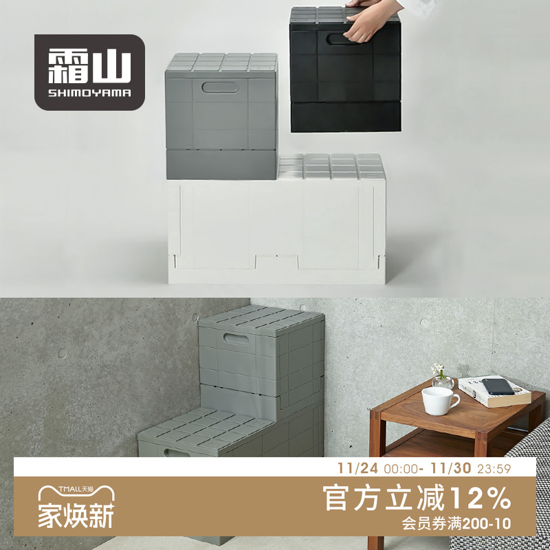 霜山日本进口折叠砖型收纳箱玩具衣服整理箱塑料后备箱可坐储物凳
