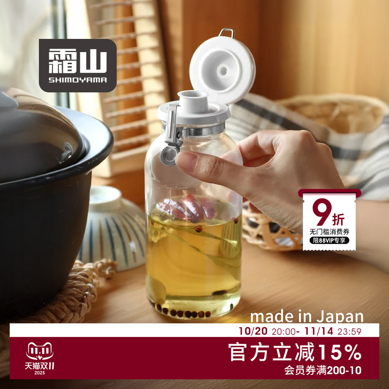 日本进口摇摇单手开盖混合调味罐