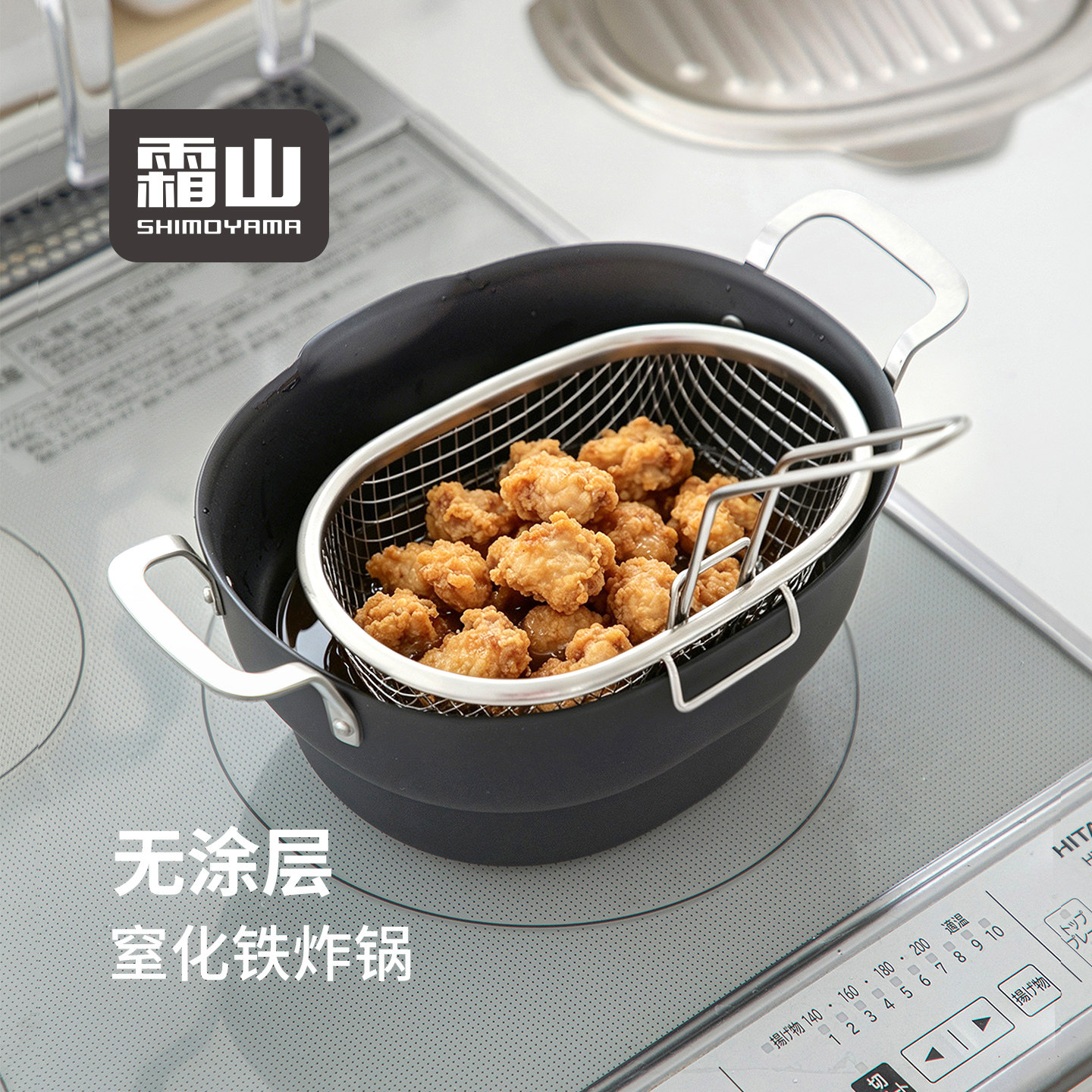 霜山椭圆油炸锅防溅油深型窒化铁炸油小锅炸串炸薯条炸鸡带盖炸壶