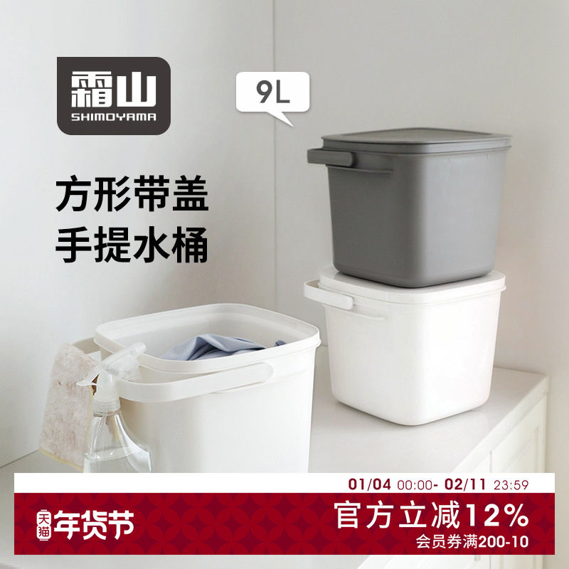 霜山方形带盖塑料水桶浴室储水桶洗衣桶家用手提收纳桶洗车桶,家庭/个人清洁工具,水桶,淘宝优惠券,粉丝福利购,淘宝优惠卷