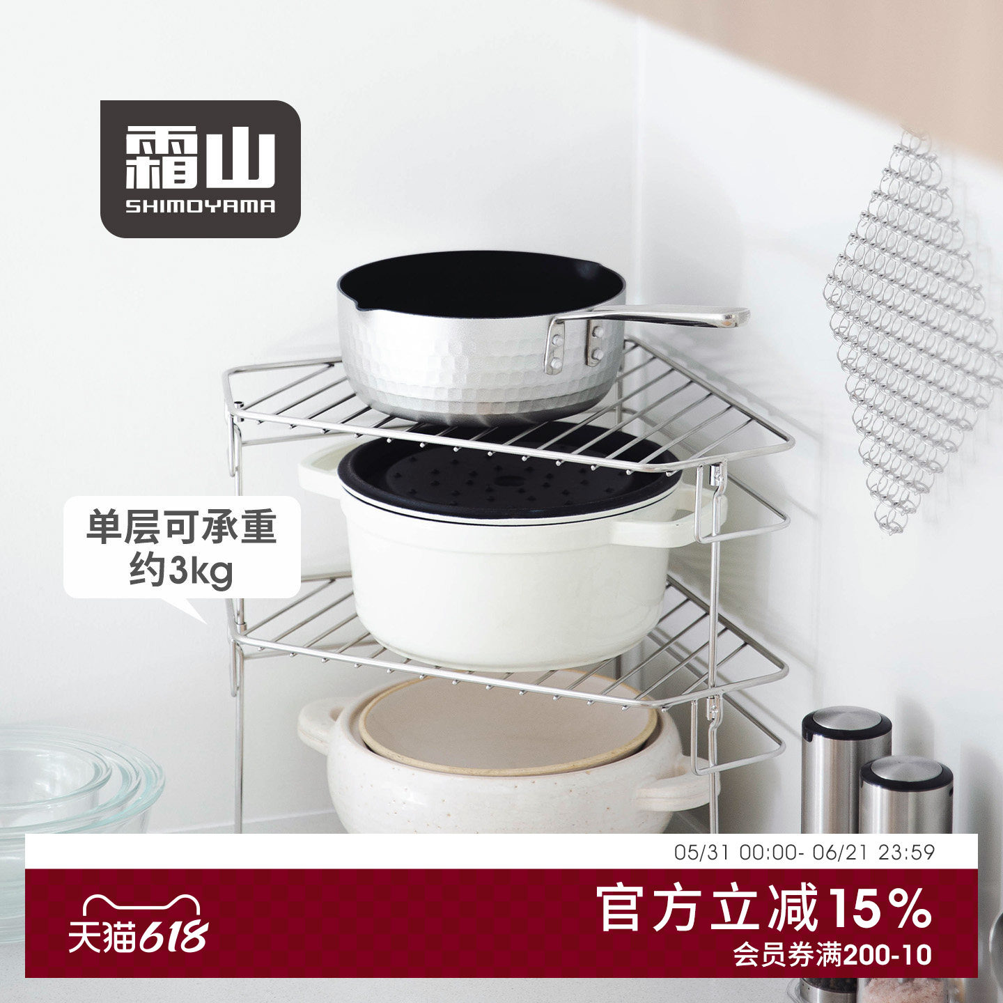 霜山304不锈钢三角置物架厨房台面可叠加锅架橱柜碗碟锅具收纳架