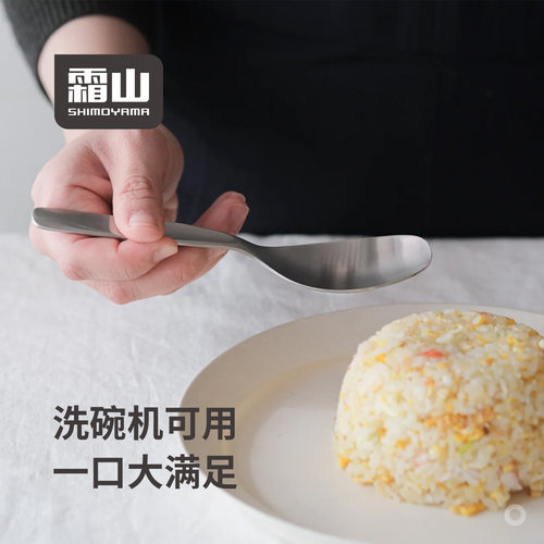 霜山304不锈钢大号吃饭勺子