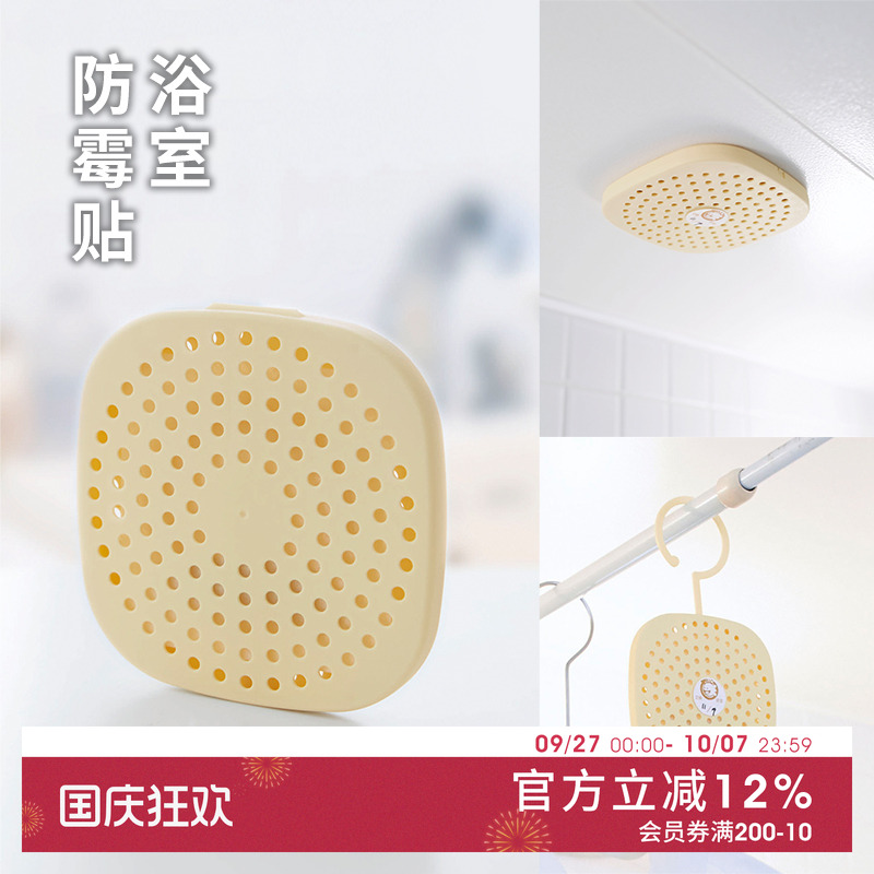 日本进口浴室防霉消臭可防潮剂