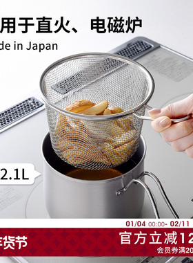 ARNEST日本进口不锈钢料理锅多功能油炸锅带滤网一人食泡面锅奶锅