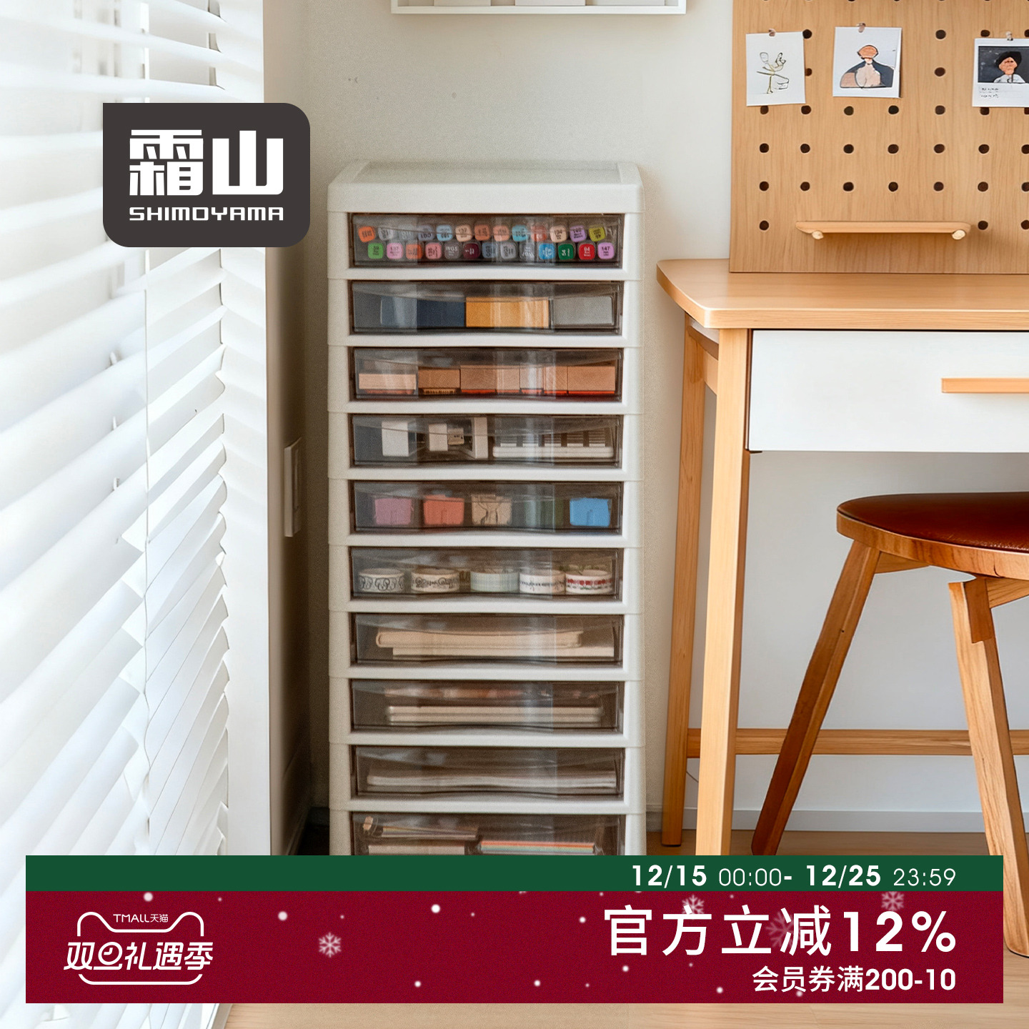 霜山抽屉式多层收纳柜带轮办公书桌A4文件储物柜10层化妆品置物柜