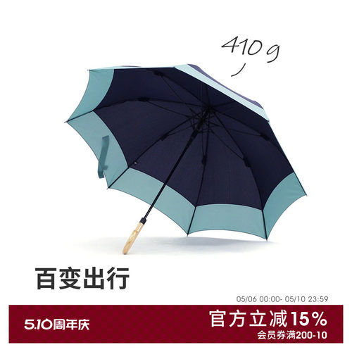 晴雨两用8骨长柄防晒防紫外雨伞