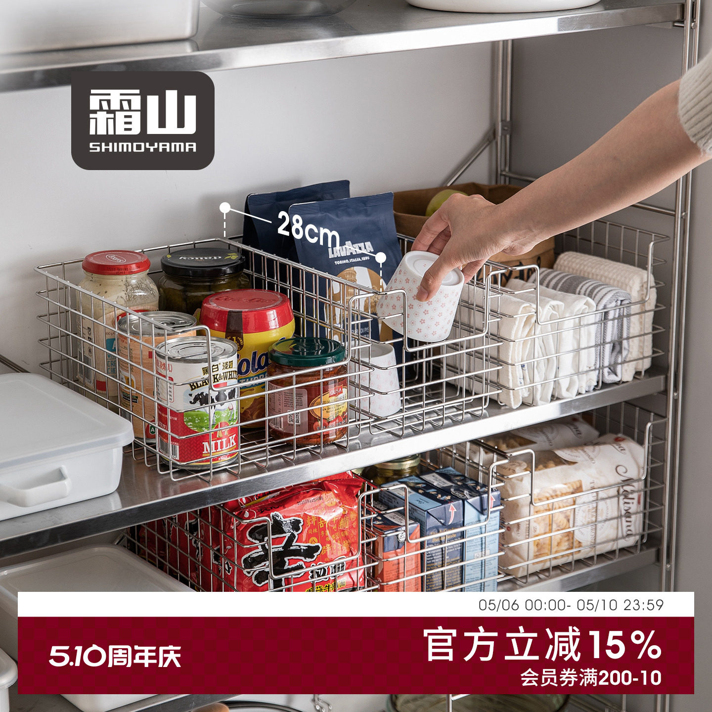 霜山橱柜不锈钢直角收纳盒U型开口储物篮桌面杂物零食货架置物架