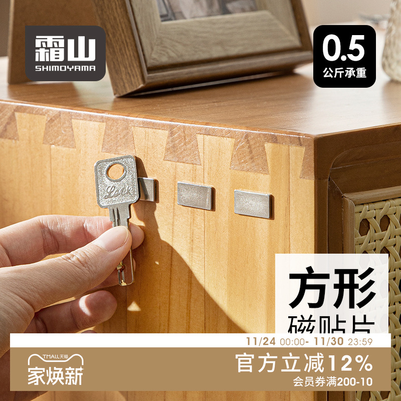 霜山强力磁铁强磁条形磁吸贴片